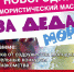 «Я за Деда Мороза» — новогодний маскарад - Администрация г. Пущино