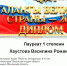 В канун Нового года подведены итоги конкурса «Таланты великой страны – 2022» - Администрация г. Пущино