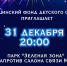 31 декабря в наукограде состоится Новогодний забег - Администрация г. Пущино