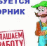 Вакансии в Пущино - Администрация г. Пущино
