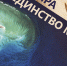 Открытие фотовыставки «Единство мира» состоится 3 февраля - Администрация г. Пущино