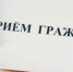 Прием граждан по вопросам соцподдержки семей участников СВО - Администрация г. Пущино