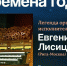 Дом ученых приглашает на концерт органной музыки - Администрация г. Пущино