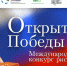 Пущинцев приглашают принять участие в Международном конкурсе рисунков «Открытка Победы»  - Администрация г. Пущино