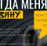 Автовладельцам советуют не торопиться менять резину - Администрация г. Пущино