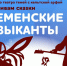 Студия «Шаг Вперед» приглашает на кукольный театр теней по мотивам сказки «Бременские музыканты» - Администрация г. Пущино