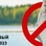 В Подмосковье установлены временные ограничения на рыболовство с 22 марта по 10 июня - Администрация г. Пущино