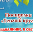 В ЦКР «Вертикаль» состоится мероприятие для людей старшего поколения - Администрация г. Пущино