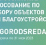 Время сделать выбор! - Администрация г. Пущино
