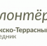 «Приокско‑Террасный государственный заповедник» приглашает волонтеров - Администрация г. Пущино