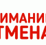 Отмена субботника на пляже! - Администрация г. Пущино