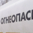 ОПМ «Опасный груз» - Администрация г. Пущино