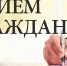 Приём граждан по вопросам организации летнего отдыха детей - Администрация г. Пущино