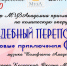 Свадебный переполох - Администрация г. Пущино