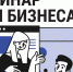 Вебинар «Порядок предоставления уведомлений по страховым взносам» - Администрация г. Пущино