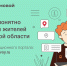 Для жителей Подмосковья запущен интернет‑портал «Твой Домовой» - Администрация г. Пущино