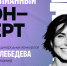 Фортепианный концерт состоится в Доме ученых - Администрация г. Пущино