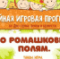 Юных пущинцев приглашают на праздник двора - Администрация г. Пущино
