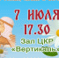 Концертная программа «Дарите ромашки любимым» в ЦКР «Вертикаль» - Администрация г. Пущино