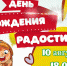 Весёлый летний праздник пройдет в Пущино - Администрация г. Пущино