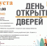 Библиотека Пущино приглашает на День открытых дверей - Администрация г. Пущино