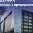 Ведете бизнес в Подмосковье и вам до 25 лет?  - Администрация г. Пущино