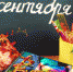 Первое сентября – День знаний – праздник для всех - Администрация г. Пущино