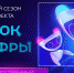 Стартует новый сезон всероссийского проекта «Урок цифры» - Администрация г. Пущино