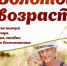 Пущинцев серебряного возраста приглашают на традиционные посиделки «Теплый круг» - Администрация г. Пущино