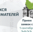 Конкурс по истории предпринимательства «Наследие выдающихся предпринимателей России» - Администрация г. Пущино