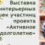 Выставка интерьерных игрушек «Создавая красоту» - Администрация г. Пущино