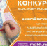 Юных пущинцев приглашают к участию в конкурсе «ЖКХ глазами детей» - Администрация г. Пущино