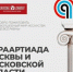 Волшебный мир искусства, в котором все равны!  - Администрация г. Пущино