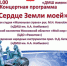 Музыкальная школа приглашает на концерт, посвященный Дню народного единства - Администрация г. Пущино