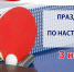 Турнир, посвященный Дню народного единства, состоится 3 ноября - Администрация г. Пущино