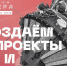 Продолжаем идти курсом лидера - Администрация г. Пущино