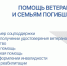В Подмосковье работает филиал Фонда «Защитники Отечества» - Администрация г. Пущино