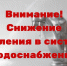 Возможно снижение давления в водопроводной сети - Администрация г. Пущино