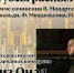 «Виртуозы разных эпох» - Администрация г. Пущино