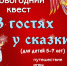Новогодний квест в ДЮЦ «Радуга» - Администрация г. Пущино