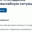 На «Госуслугах» работает цифровой сервис «Чрезвычайная ситуация» - Администрация г. Пущино