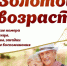 Пущинцев серебряного возраста приглашают на посиделки «Теплый круг» - Администрация г. Пущино
