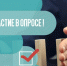 Росреестр предлагает пройти опросы - Администрация г. Пущино