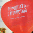 Выездная донорская акция МОЦК пройдет в Пущино 4 июня - Regions.Ru