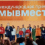 Жителей Пущина пригласили к участию в юбилейной премии «Мы вместе» - Regions.Ru